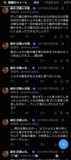 【悲報】X民「子どもを性欲の捌け口にするのは悪いことだ。ふぅ…ショタは胸毛が生える前に食べないとね」