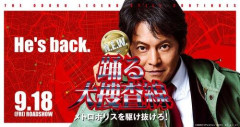 【悲報】踊る大捜査線NEWさん、初週2位スタート