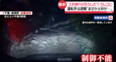 【動画】千葉県、もはや人の住む場所じゃない