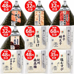 【速報】セブンイレブン、おにぎり100円セールｗｗｗｗｗｗ