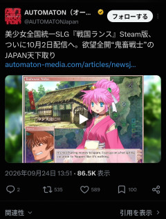 【画像】傑作ヱロゲ『戦国ランス』Steam版が配信されるｗｗｗｗｗ