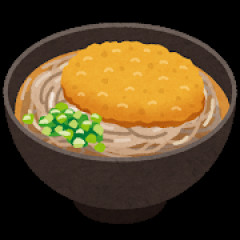 コロッケそば食ってる？