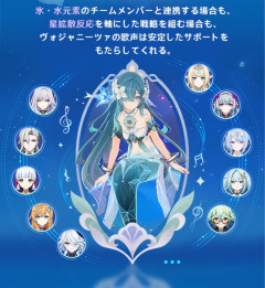 【原神】ヴォジャは星反応と噛み合いが悪く今後の別キャラ用のサポートかも