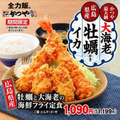 【悲報】かつやの次の期間限定メニュー、税込1200円ｗｗｗｗｗｗｗｗｗｗｗｗ