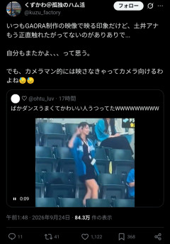 【悲報】モー娘の牧野真莉愛(26)、日ハムファン達からひっそり嫌われ始める