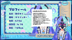 【ホロライブ】熱千めら初配信感想まとめ（後編）