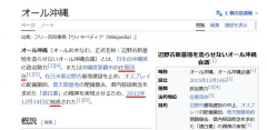 【悲報】オール沖縄、元N国のワケ分かんないヤツ（辺野古容認派）に乗っ取られるｗｗｗｗｗｗｗｗ