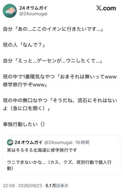 【悲報】音ゲーマー高校生、修学旅行中にゲーセンに行きたがってしまうｗｗｗｗ