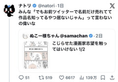 【悲報】X漫画家、「お前代表作ないじゃん」と言われブチギレ→長文でお気持ち表明ｗｗｗｗｗ