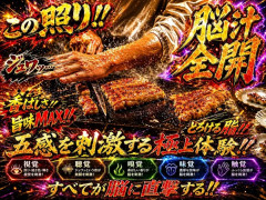 【超画像】うなぎ屋の広告がヤバすぎて草ｗｗｗｗｗ
