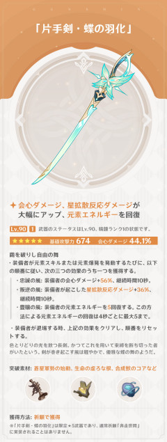 【原神】ヴェスナ餅武器依存度かなり高いんか どうえんじゃダメすか？