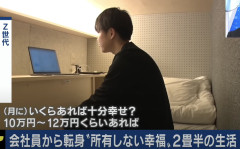 【画像】Z世代「何も望まない、月に10～12万あれば幸せ、とにかく働きたくない」