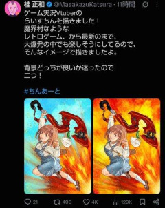【衝撃】大物漫画家の桂正和さん、謎の個人VTuberのファンアートを投稿ｗｗｗｗｗｗｗｗｗｗ
