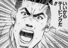 【画像】スラムダンクで一番エモかったシーンｗｗｗｗｗｗｗｗｗｗｗｗｗｗｗｗｗ