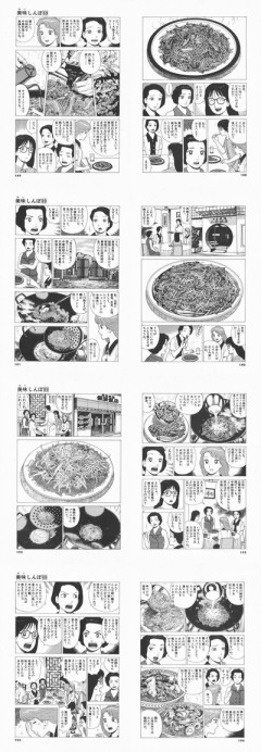 【面倒】なんだよこの漫画ｗｗｗ【注意】