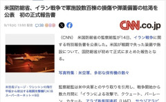 【悲報】米軍詰む「イラン戦争で弾薬全部使っちゃいました…」