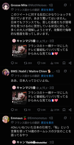 【悲報】トー横キッズさん、フランス人にガチで同情されてしまう・・・