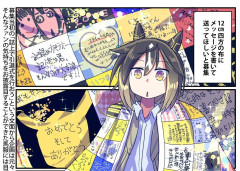 【ウマ娘】ステゴの引退式のお話　ファンレターが重すぎる…