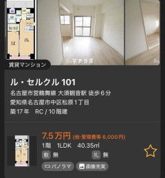 【驚愕】3万いいねの東京都民さん「助けて！名古屋が住みやす過ぎてもう東京に戻れないの！！」・・・・・・・・・