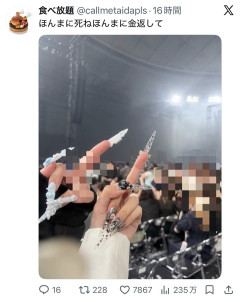 【悲報】Ado、K-POPイベントになぜかサプライズで大トリ出演し大大大炎上してしまうｗｗｗｗｗｗ