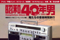 【悲報】1966年生まれで小田和正さん、徳永英明さん、浜田省吾さん、中島みゆきさんが好きっておかしい？ｗｗｗｗｗｗｗｗｗｗ