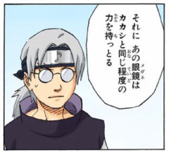 【NARUTO】本当に強い