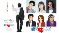 【衝撃】新美味しんぼ、旧アニメの続きな模様ｗｗｗｗｗｗｗｗｗｗ