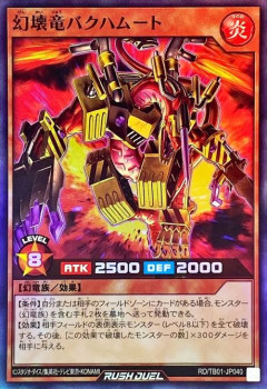 【遊戯王デュエルリンクス】新スキル「セット-幻壊奥義-一式攻事」実装！