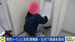 【悲報】1軍女子（笑）が清掃員になってトイレ掃除してた