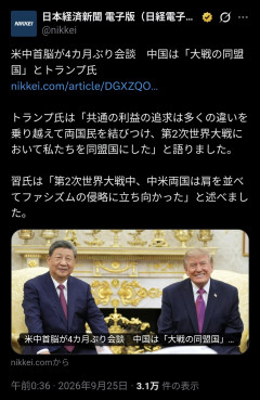 【速報】トランプ大統領「日本抜きで米中同盟」発言に高市外交で暗雲→反応が続々ｗｗｗ