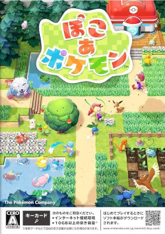 日本ゲーム大賞2026 大賞はぽこあポケモン！！！！！