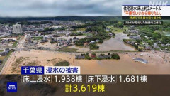 【悲報】千葉県、前回の大雨被害から何を学んだのか。問われる県知事の責任