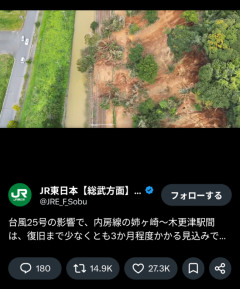【悲報】千葉県「線路の復旧に3ヶ月かかります」まじでやばいと話題に