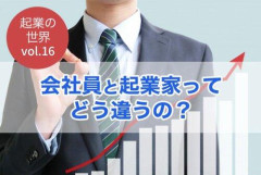 【悲報】マジで謎なんやけど日本人さんってなんでみんな会社員目指すの？・・・・・・・・・