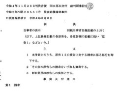 【悲報】「ジャニー喜多川氏から性被害」男性さんの訴え認められず「証拠はない」・・・・・・・・・