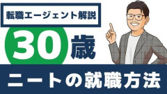 【悲報】33歳無職ちょっと焦ってます