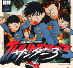 【朗報】「サンダー3」の作者、GANTZの奥浩哉だったｗｗｗｗ