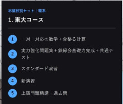 【衝撃】東大に合格するための参考書、多すぎワロタｗｗｗｗ