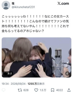 【動画】X民「この女カースト怖すぎる」→1.5万いいね。弱男は誰がハブられてるか分からないらしい……