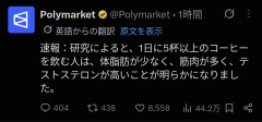 【まとめ】「コーヒーは1日5杯飲め」研究に総ツッコミ→”1日5杯飲める生活が羨ましい”の声が最多ｗｗｗ