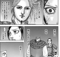 【キングダム】本当に勘弁してください…