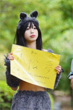 【衝撃】18歳女優・小松夢さん、警察ざた同棲トラブルを「元彼のストーカー被害」と虚偽報告か・・・・・・・・・