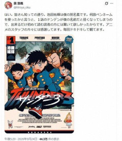 【驚愕】「GANTZ」奥浩哉さん「池田祐輝は僕の別名義です」・・・・・・・・・