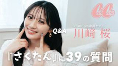 川﨑 桜がぜんぶ答える好きなものから意外な一面まで！さくたんの素顔39連発