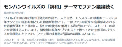 【悲報】モンハンに『ストーリー』って必要？→賛否両論にｗｗｗｗ