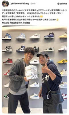 【画像】元ロッテ清田、まさかの靴屋開業で民騒然w w w w w w w w w w w