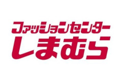 【悲報】しまむら、AI生成で子供服広告を作成して炎上…