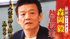倒産寸前のジャングリア沖縄　税金で救済コースへ　最強コンサル・森岡毅さんだけ儲かる
