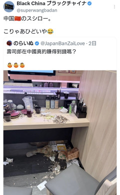 中国のスシロー。汚い （※画像あり）