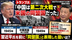 【速報】米国と中国が同盟